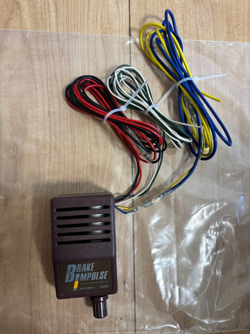 当時物　YAC ヤック ブレーキインパルス フラッシャー