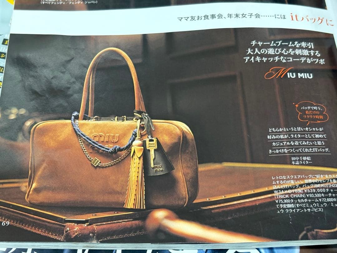 MIUMIUミュウミュウ美品チャームネイビーstory12月号掲載品