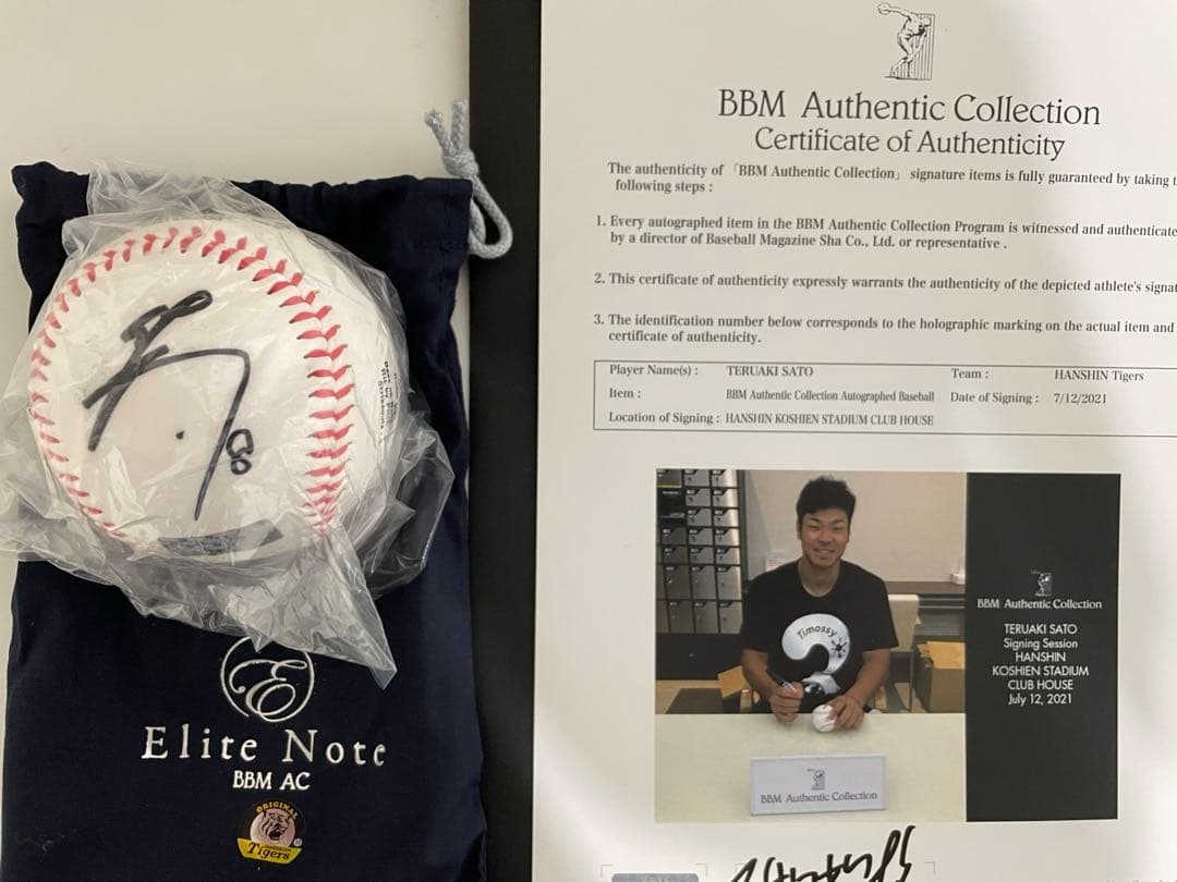 佐藤輝明　直筆サインボール