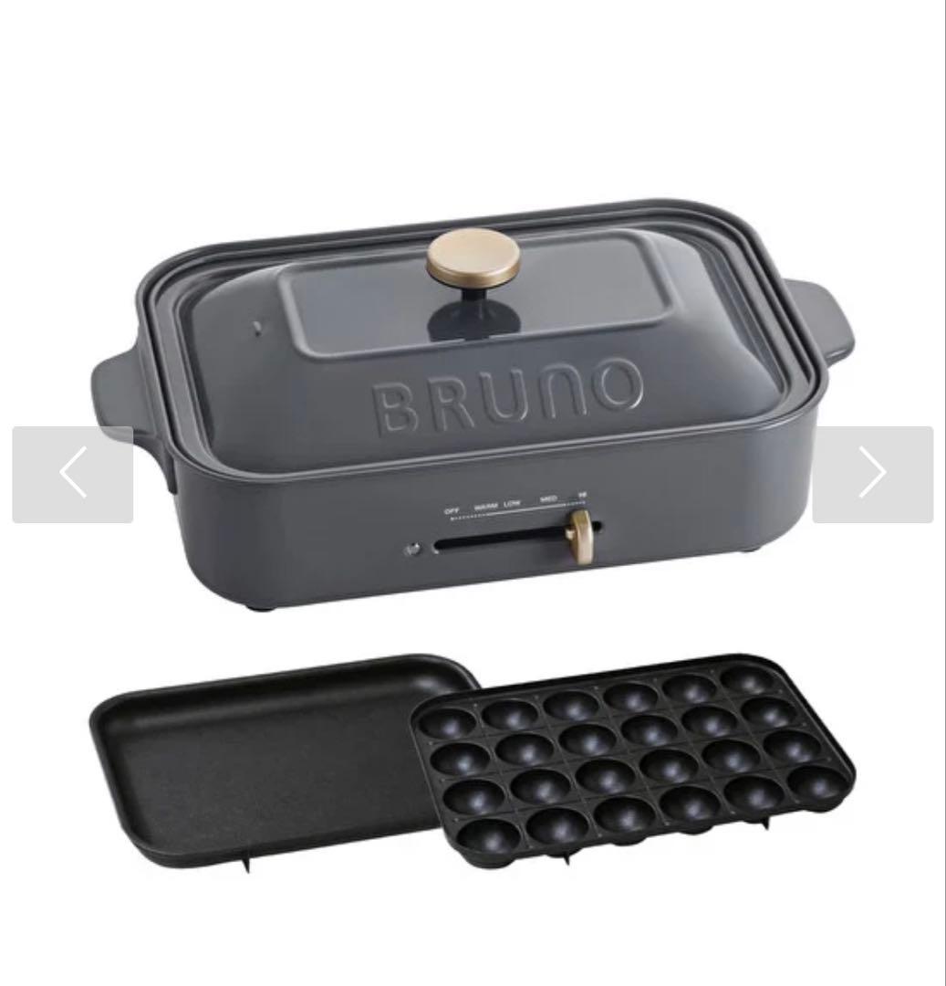 【新品】BRUNO コンパクトホットプレート チャコールセラミック鍋
