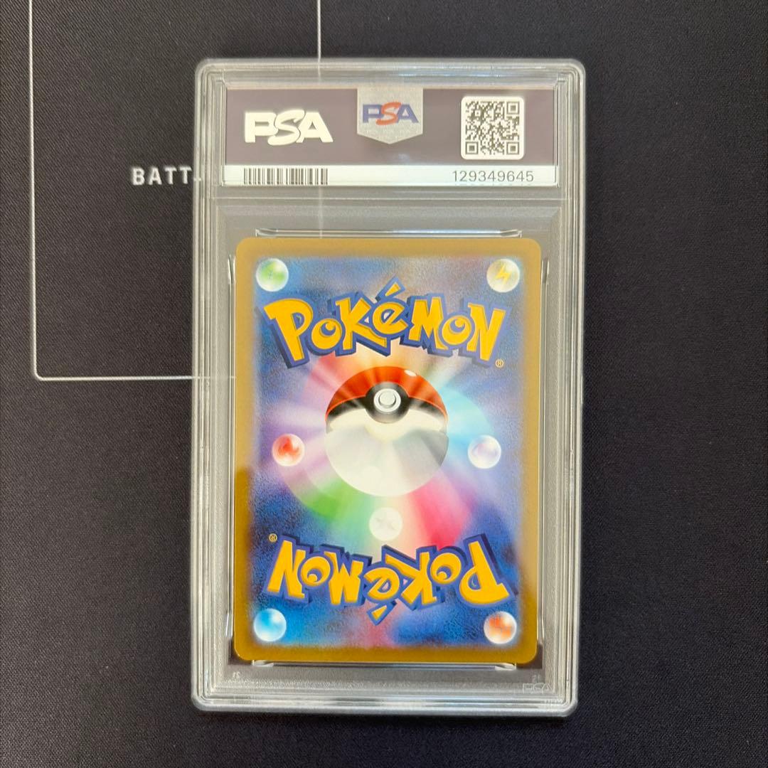 PSA9 2022 ミュウツー VSTAR SAR #221 MINT