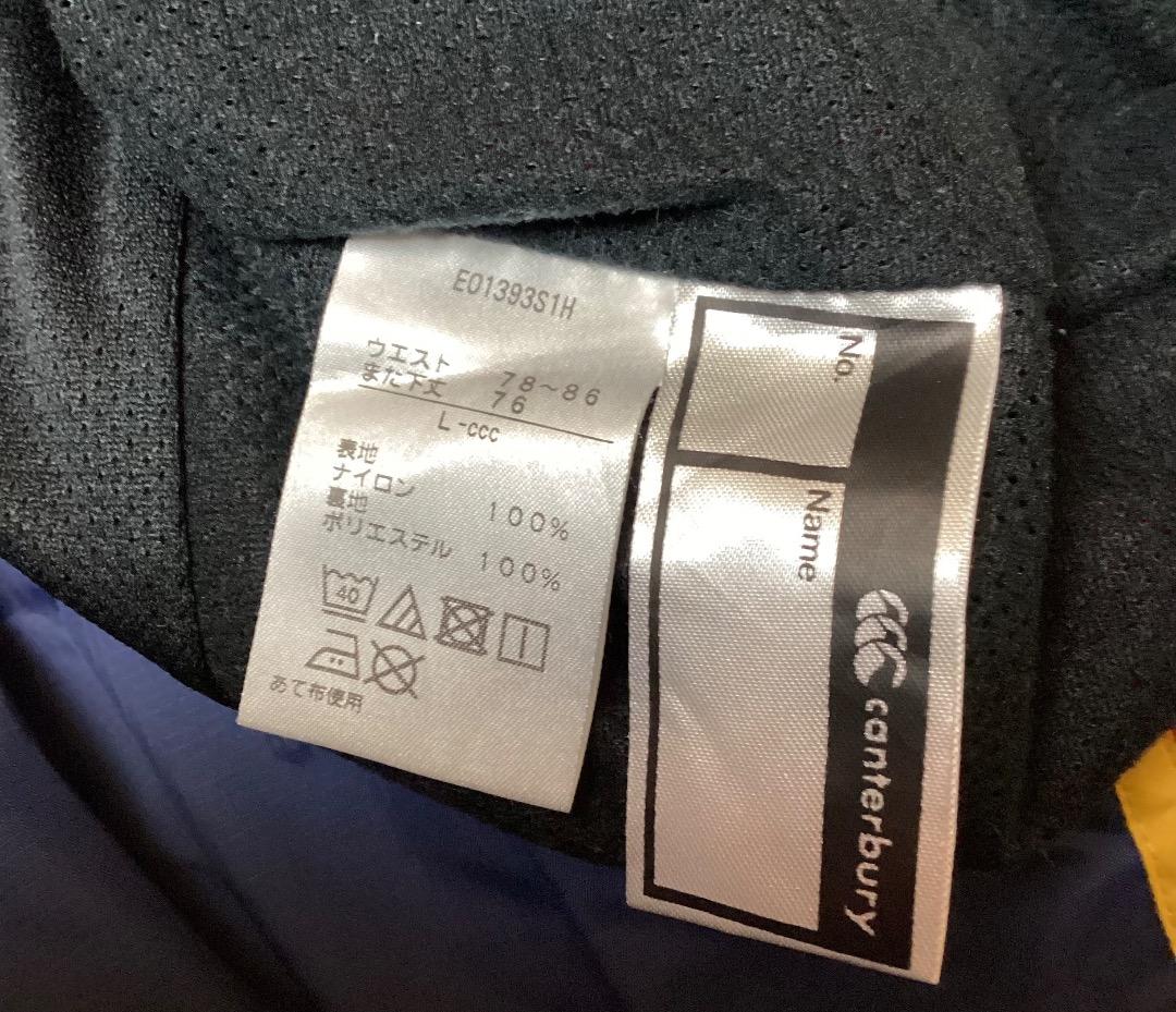青山学院大学ラグビー部　L ヤッケ上下　ウインドブレーカー　カンタベリー　中古