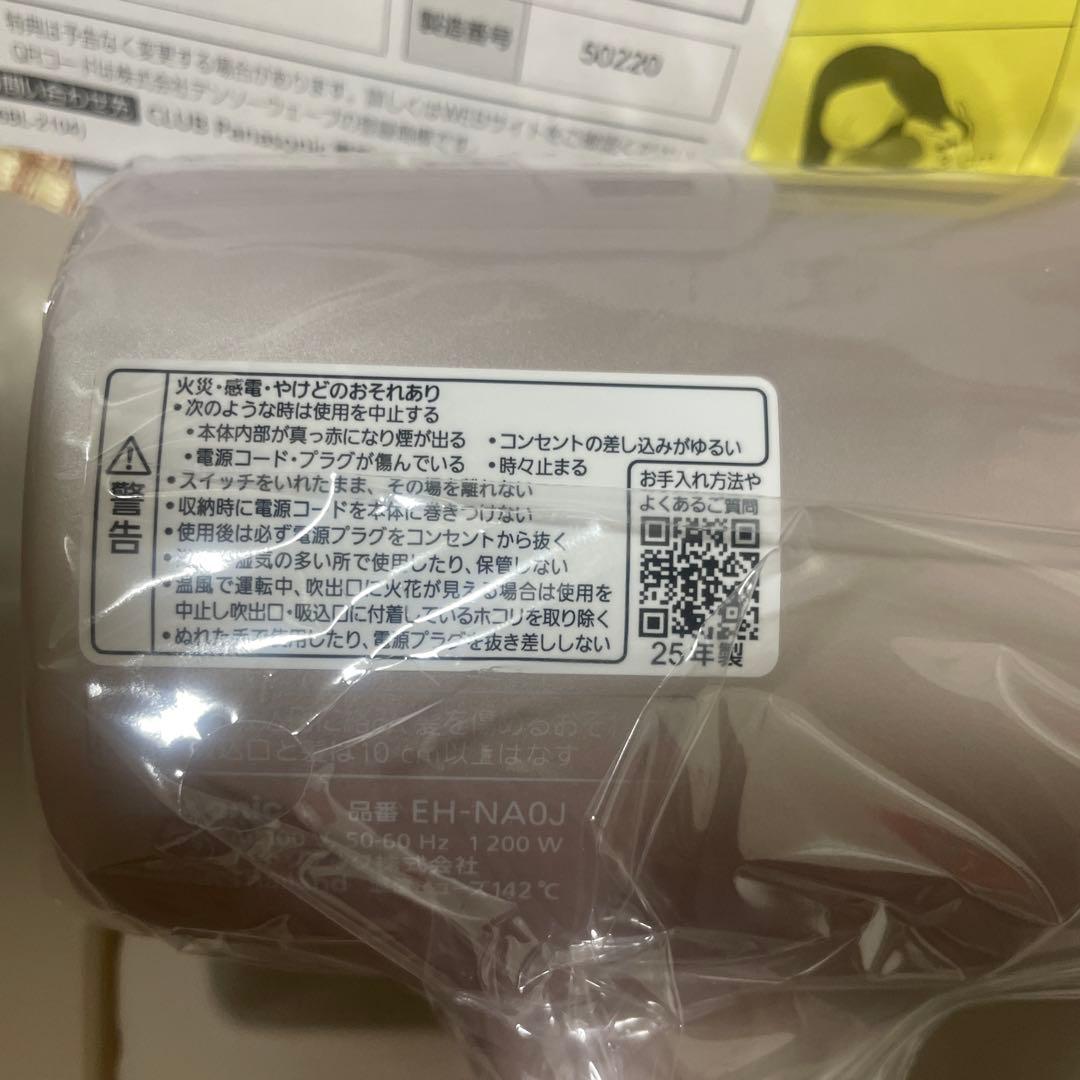 Panasonic EH-NA0J-P PINKヘアードライヤーナノケア