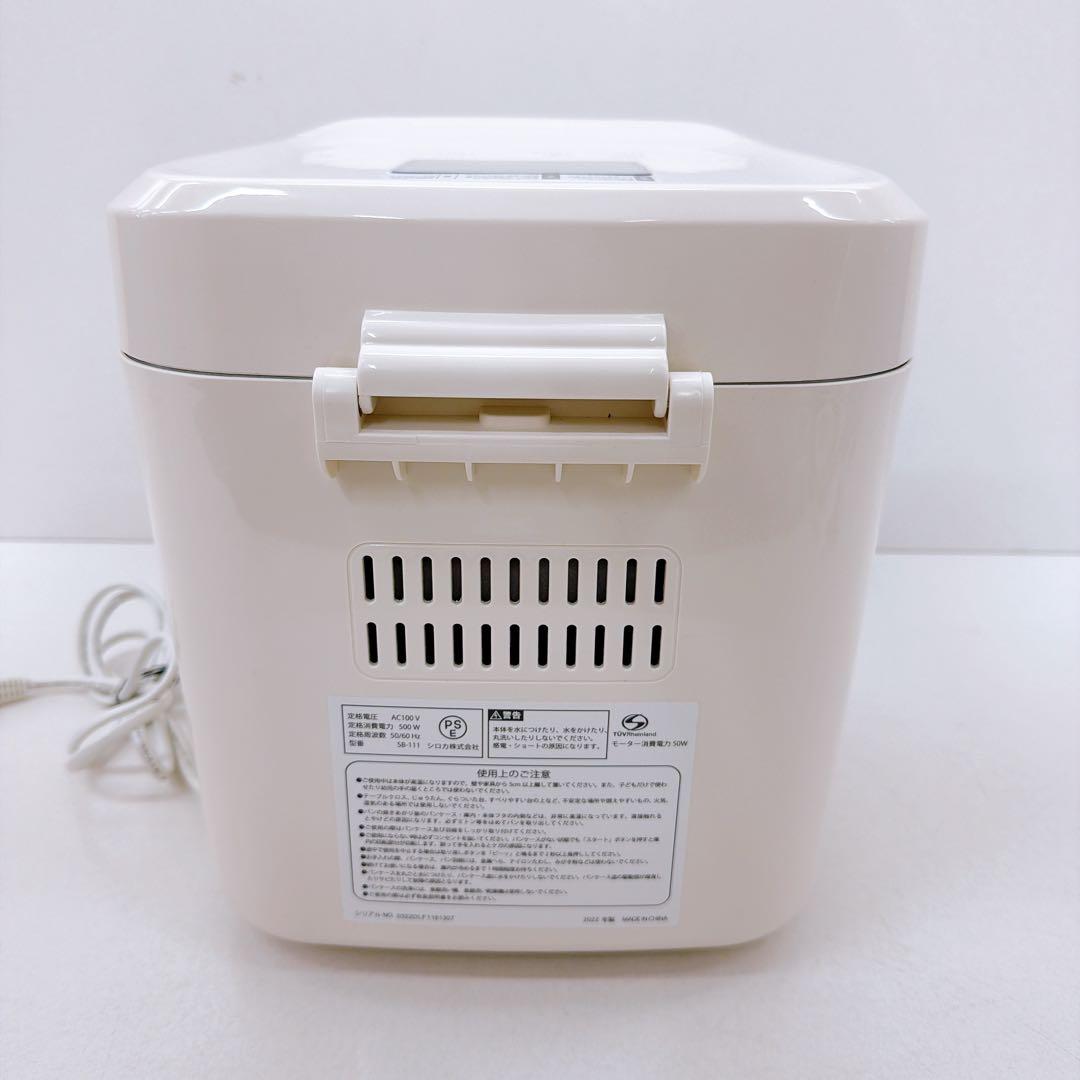 siroca 全自動ホームベーカリー SB-111 ホワイト パン焼き機