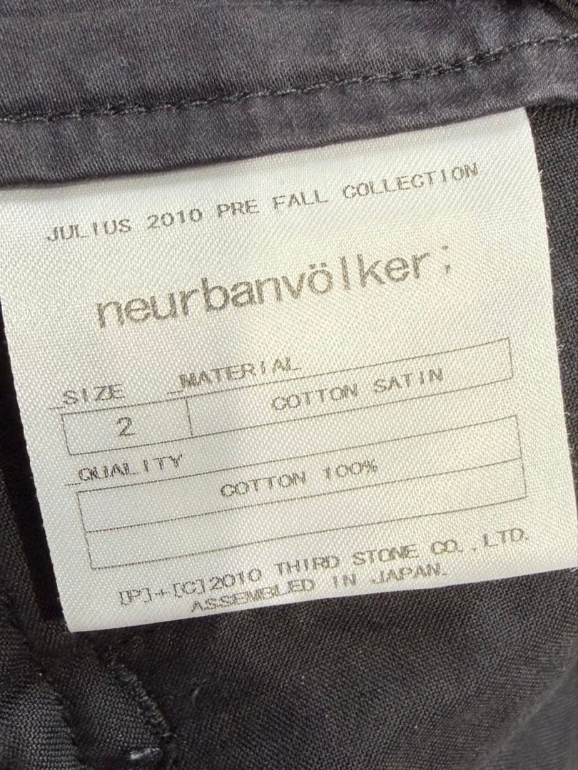 ユリウス　ガスマスクカーゴパンツ