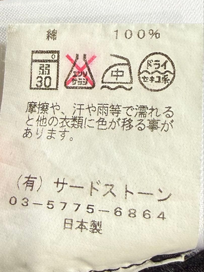 ユリウス　ガスマスクカーゴパンツ