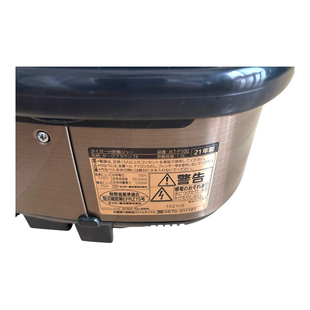 タイガーIH炊飯ジャー JKT-P100 5.5合炊き