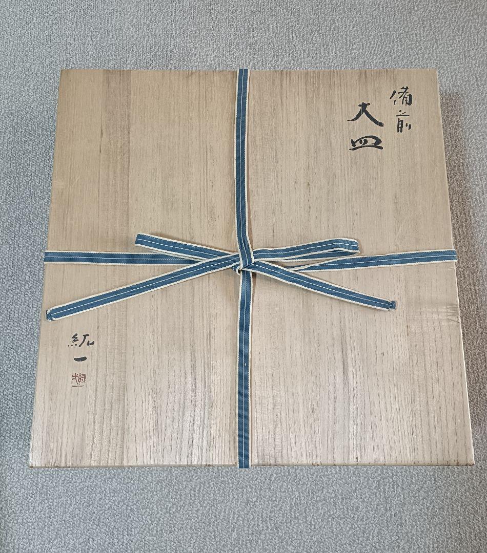 備前　大皿/柴岡紘一　直径43.5cm