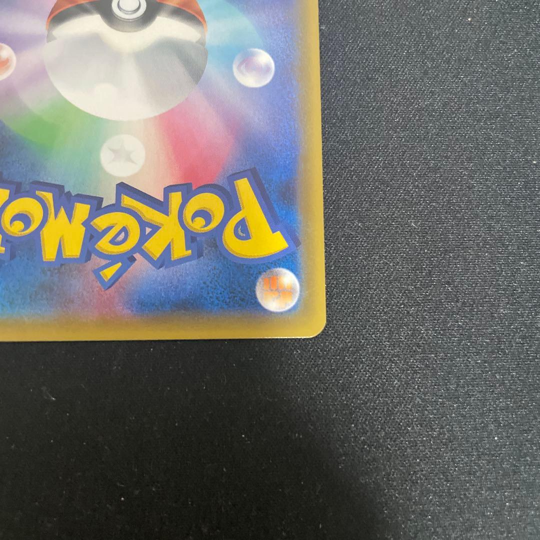 @ぺぇ　エリカのおもてなし SR SM9 タッグボルト 107/095