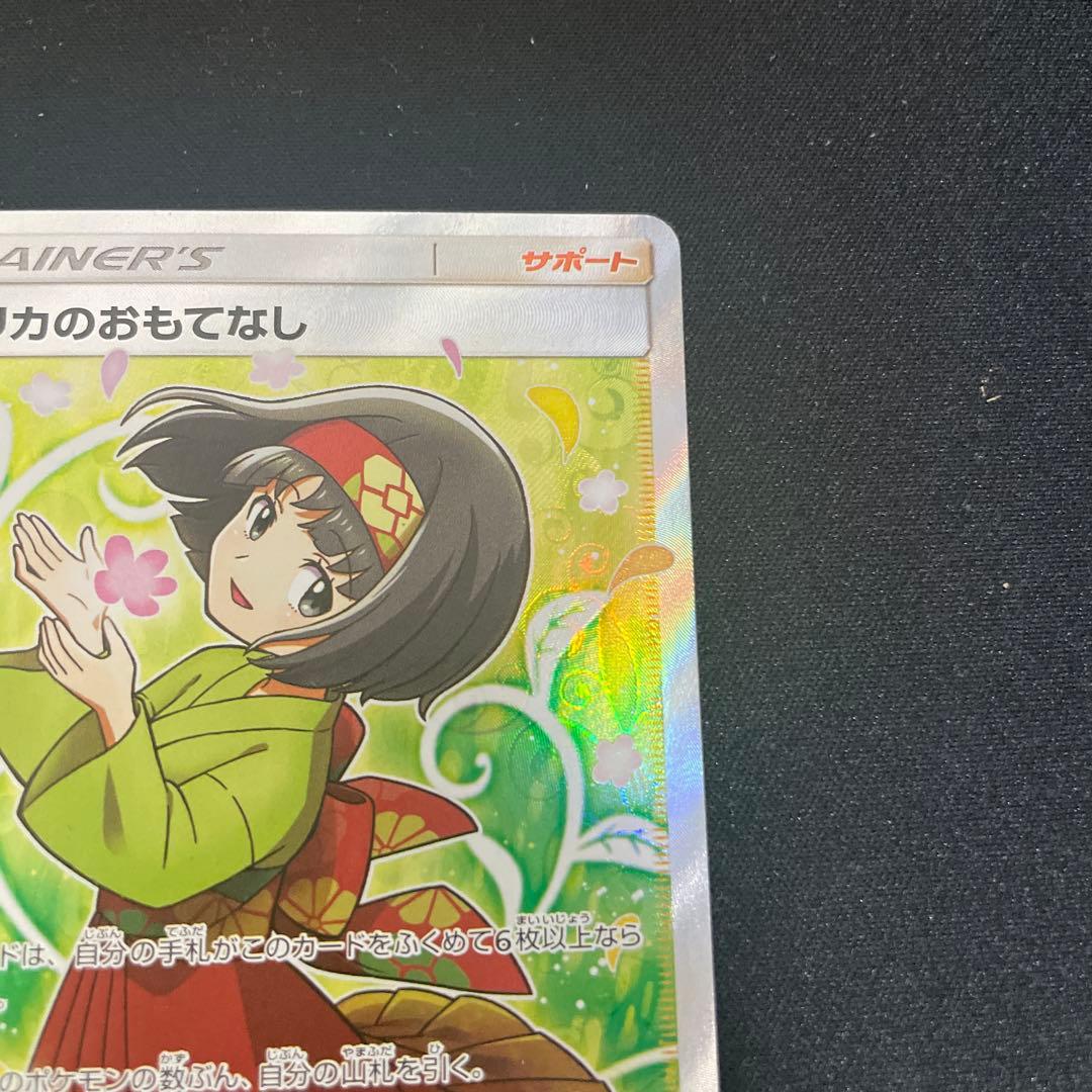 @ぺぇ　エリカのおもてなし SR SM9 タッグボルト 107/095