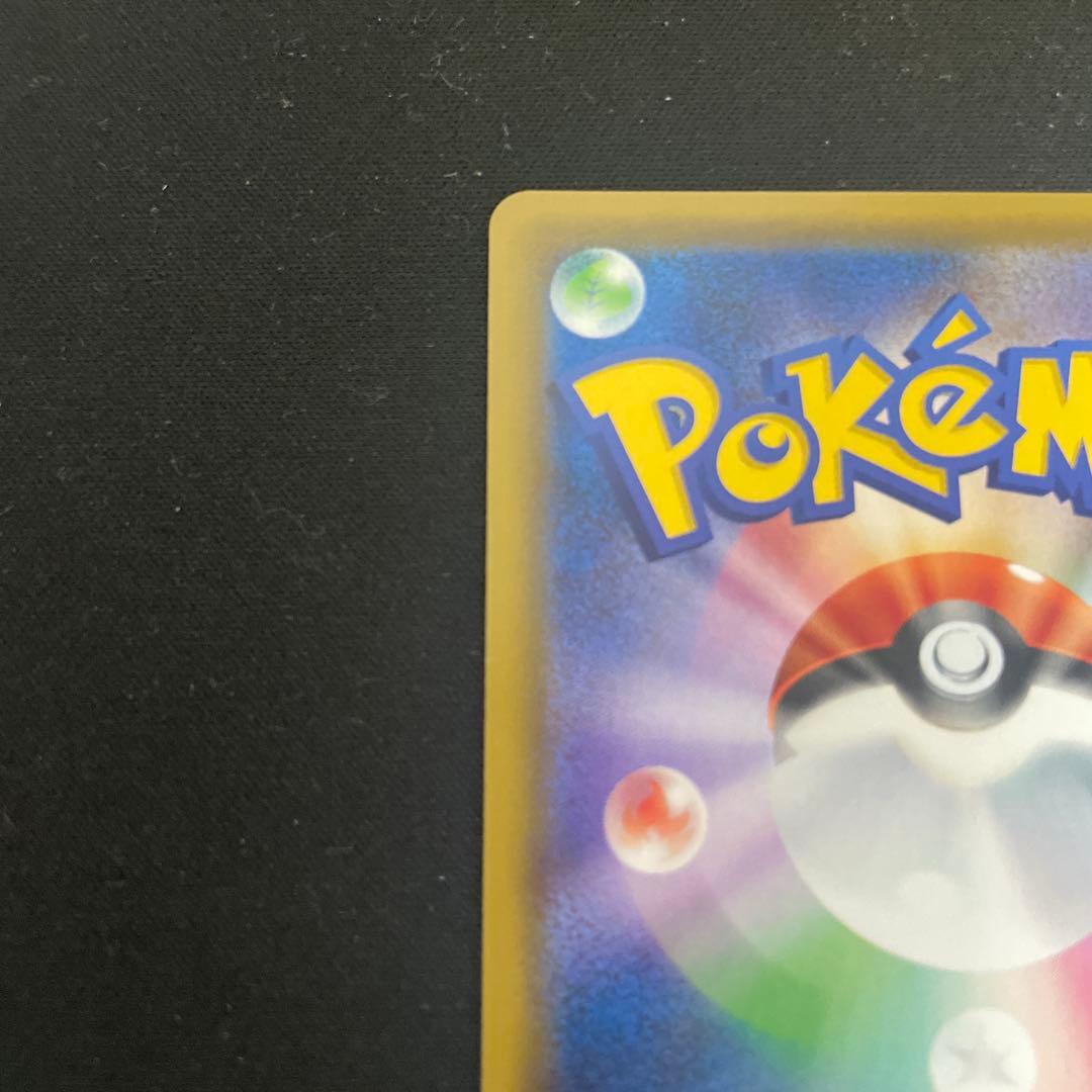 @ぺぇ　エリカのおもてなし SR SM9 タッグボルト 107/095