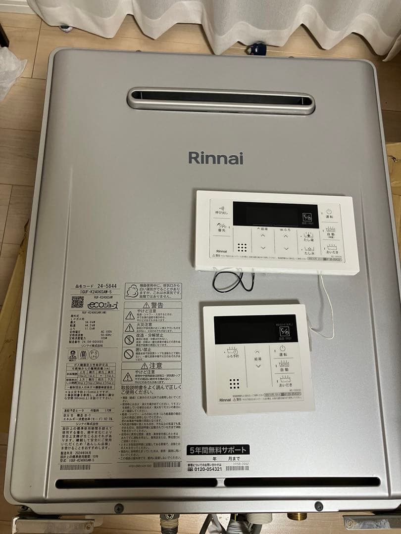 リンナイ エコジョーズ ガスふろ給湯器 20号 RUF-K206SAW LPガス