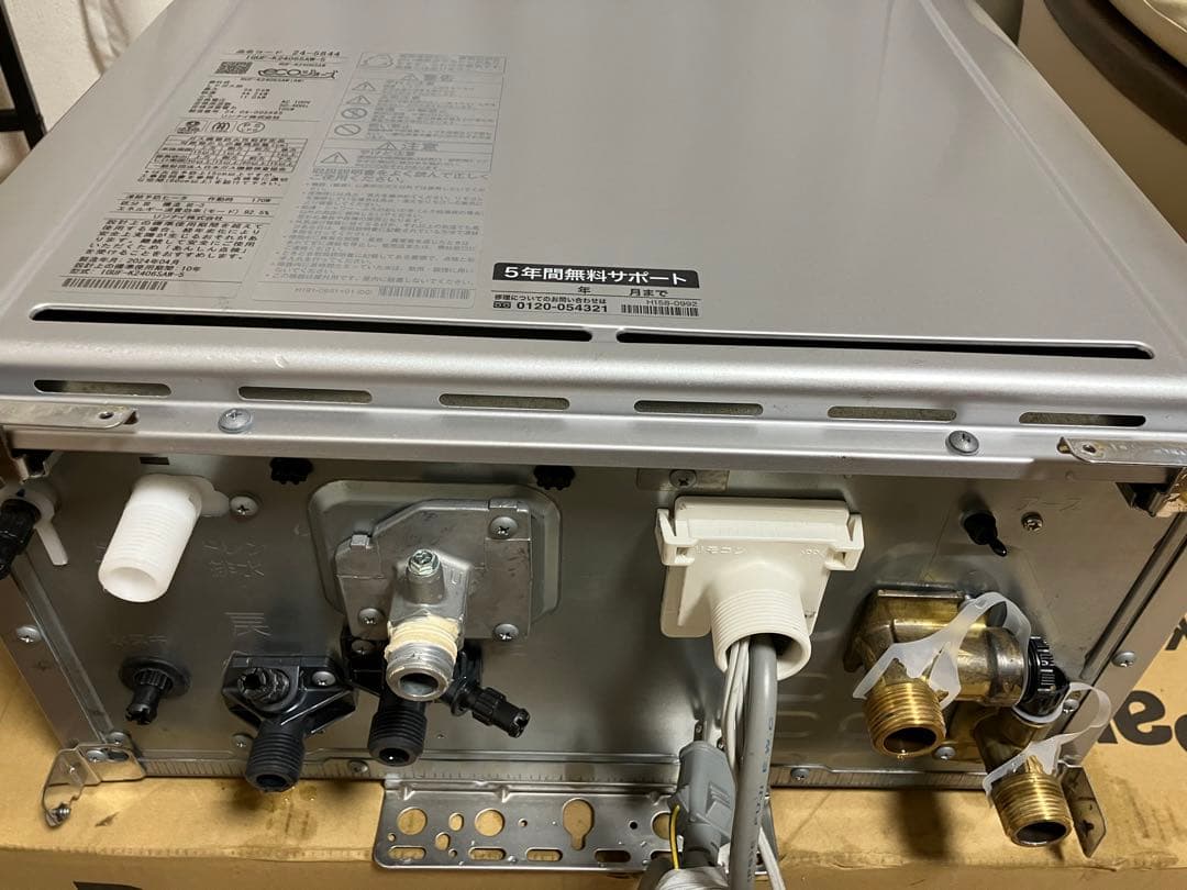 リンナイ エコジョーズ ガスふろ給湯器 20号 RUF-K206SAW LPガス