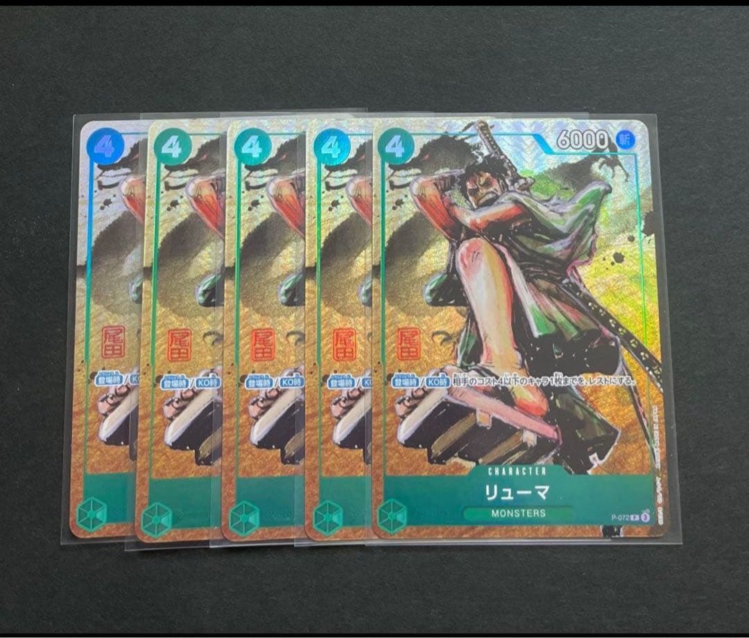 ワンピースカード　MONSTERS リューマ プロモ 日本語版　5枚セット