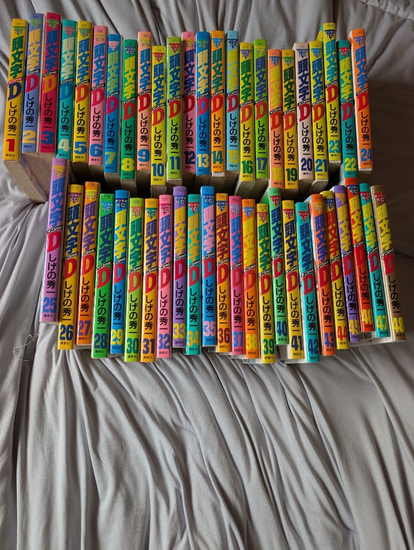 頭文字D 全48巻セット