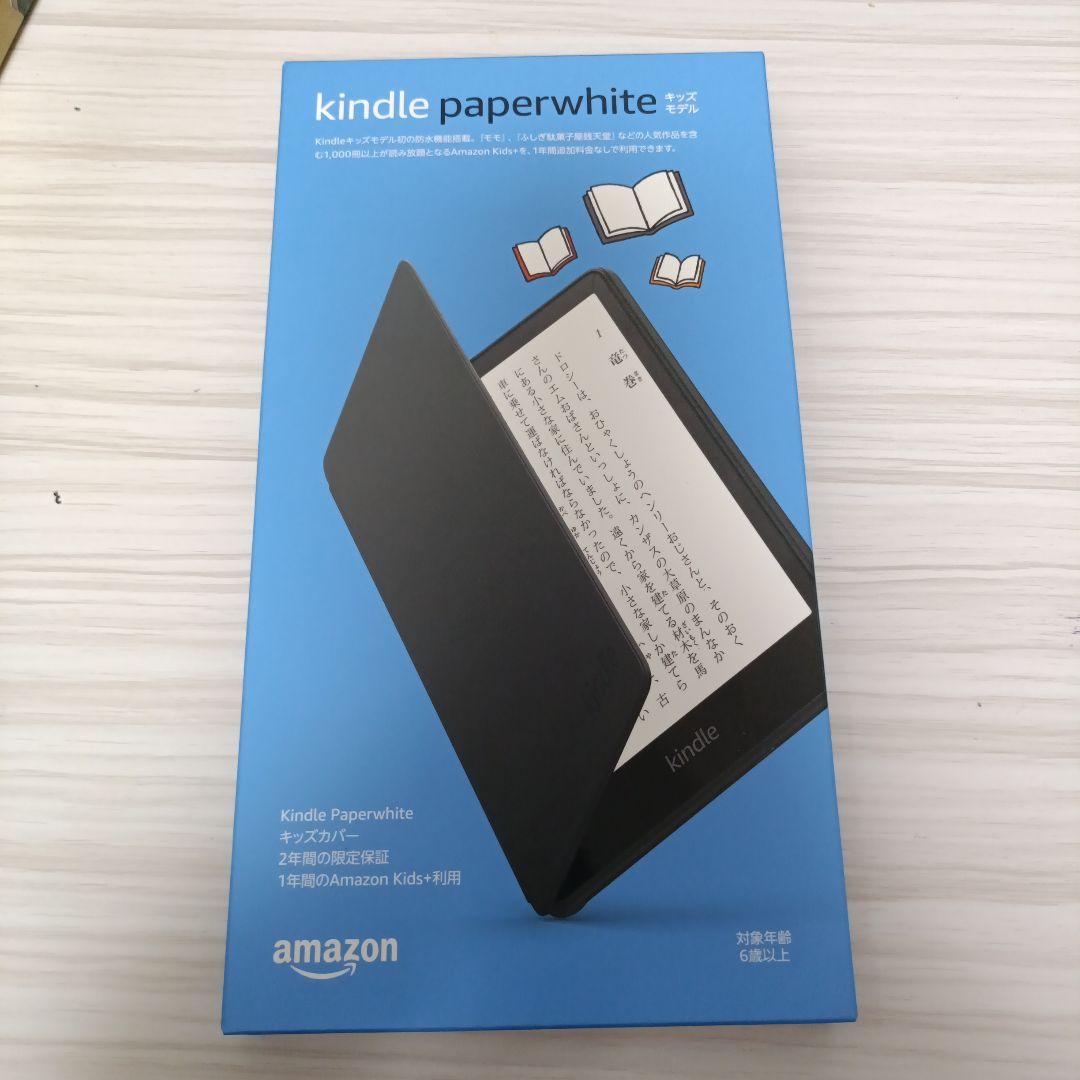 Kindle Paperwhite グリーン カバー付き キッズモデル
