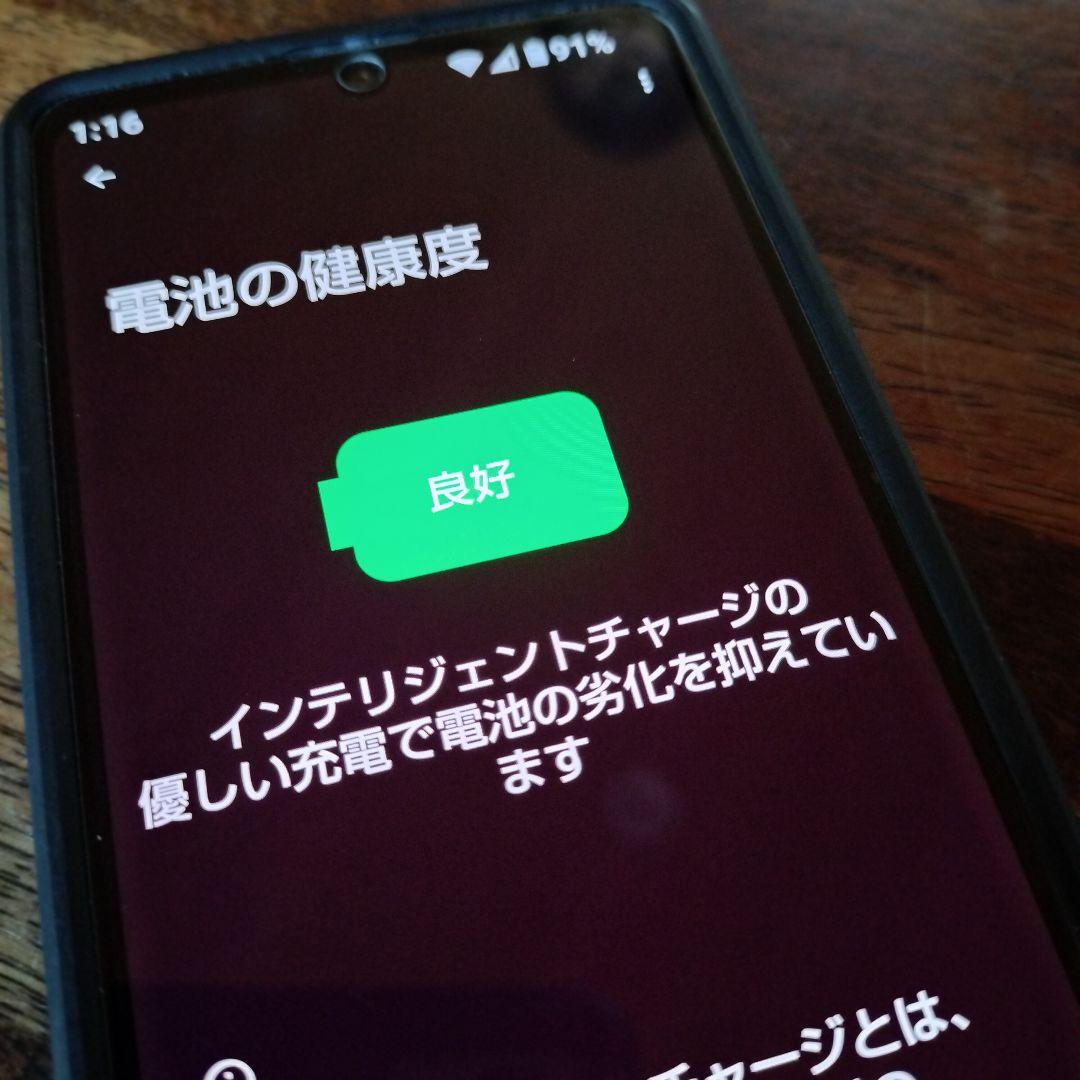 AQUOS Sense8 SH-M26 SIMフリー　Spigenケース 付き