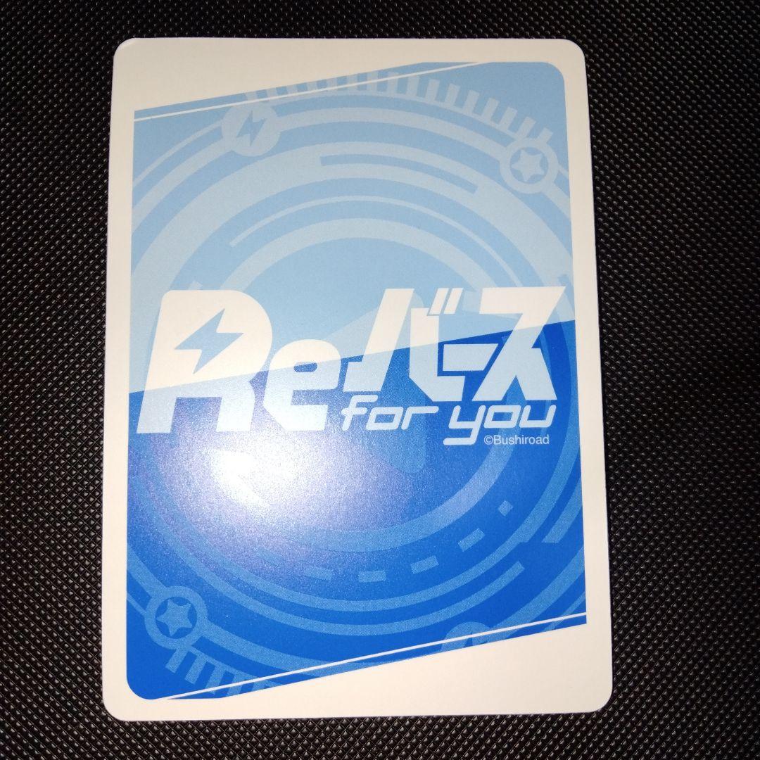 Reバース　リバース　ドルフィンウェーブ 住乃絵紫苑　NBP