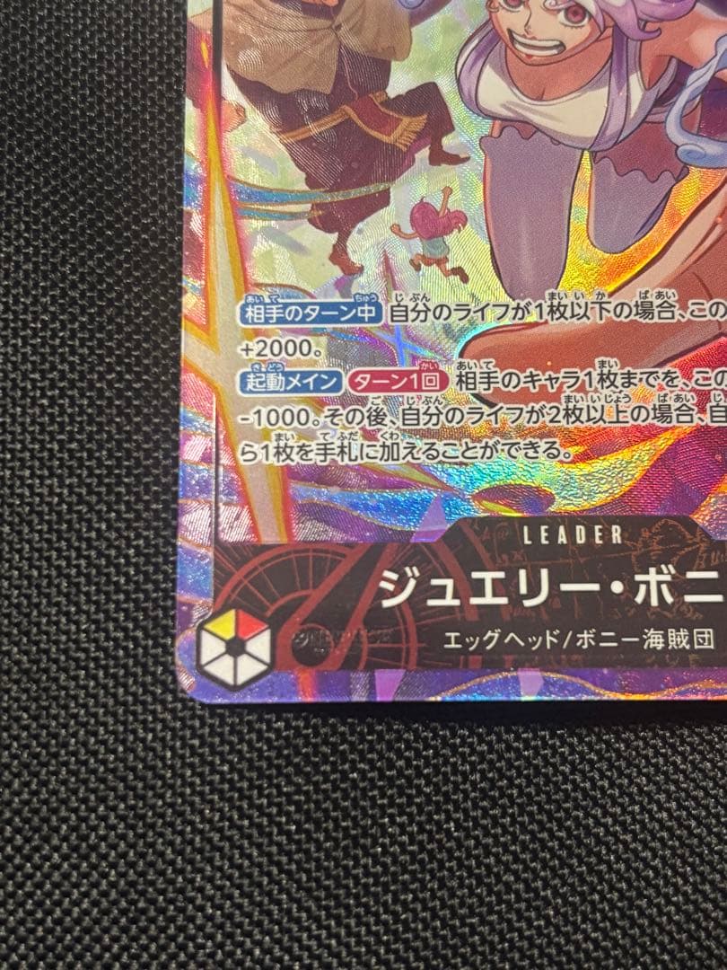 ジュエリー・ボニー リーダーカード