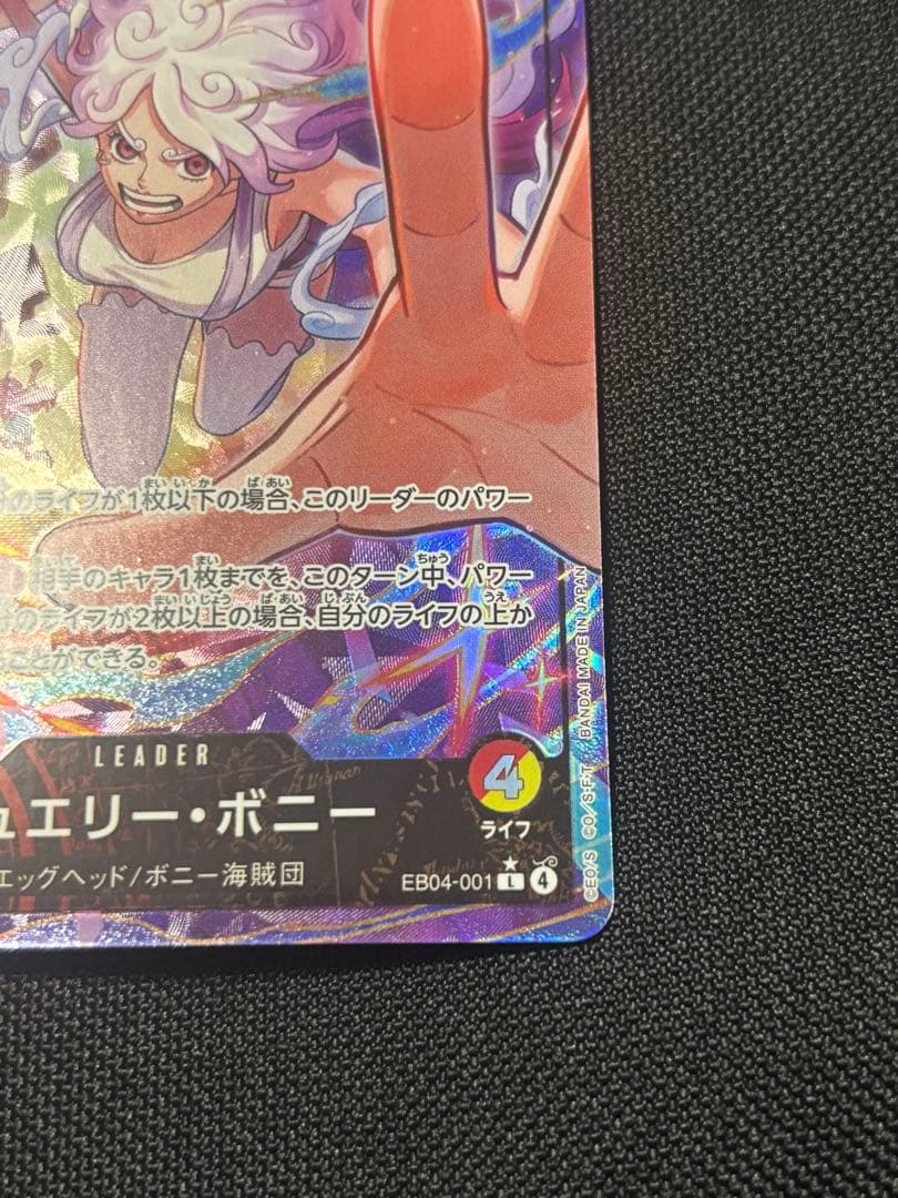 ジュエリー・ボニー リーダーカード