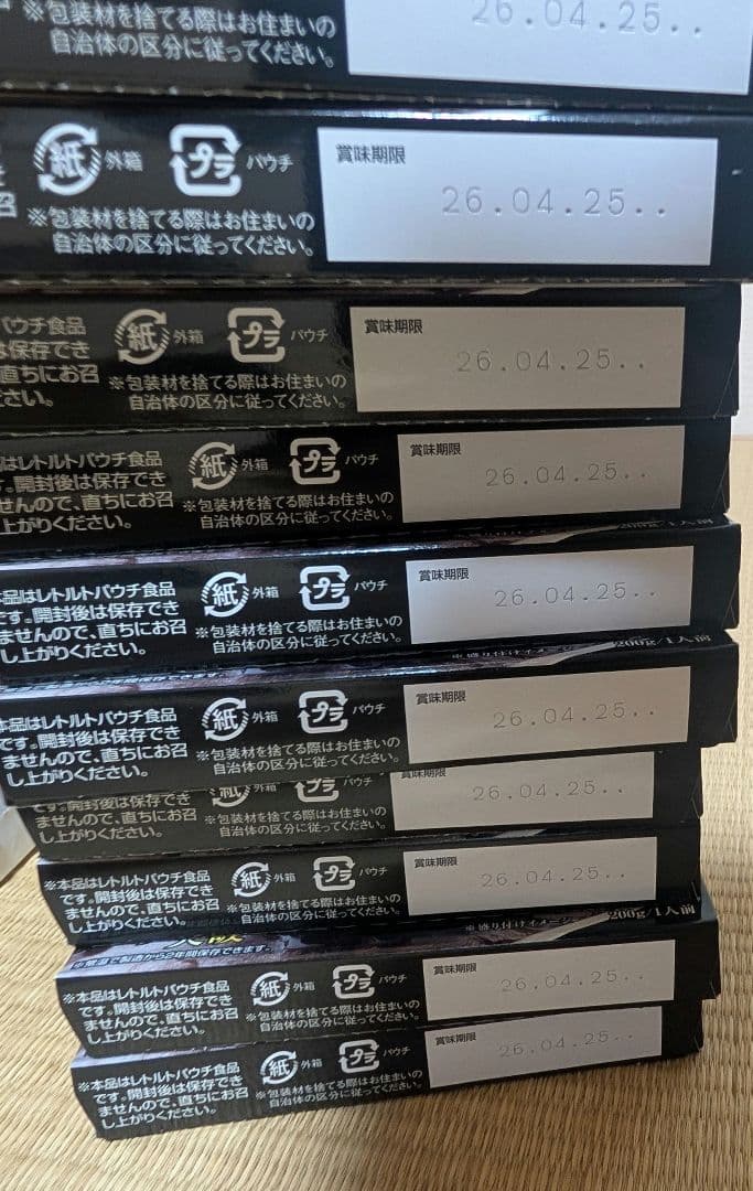 アパカレー 26個セット