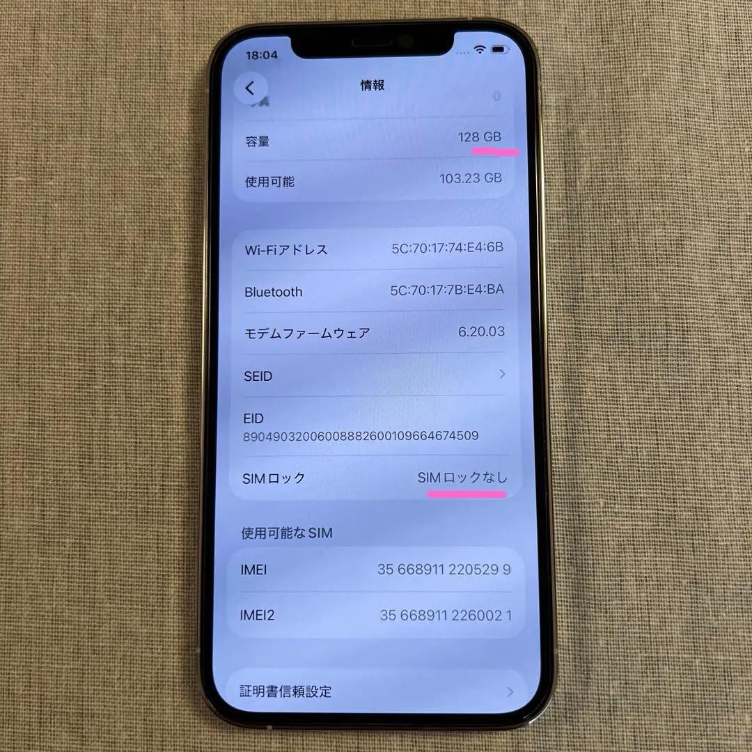 【美品】iPhone 12 Pro 128GB ⭐︎バッテリー最大容量80%