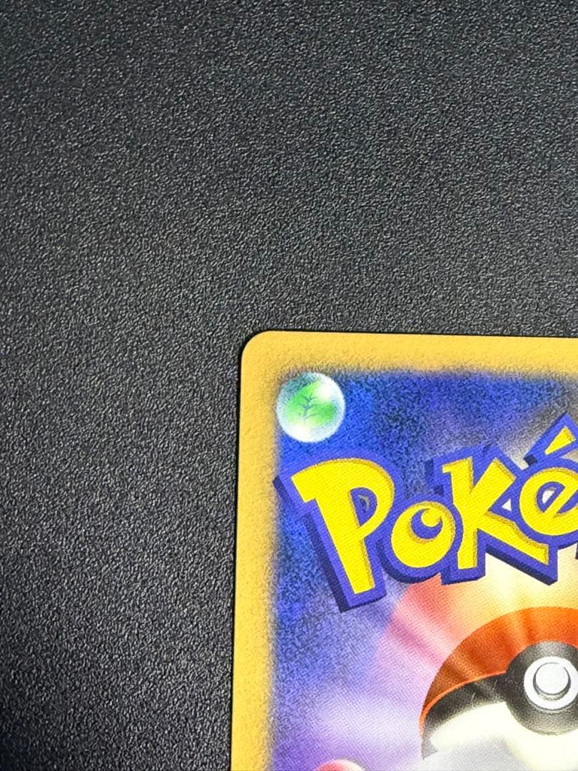 【希少】ピカチュウ LV.15 048/DP-P とりかえっこ DP プロモ