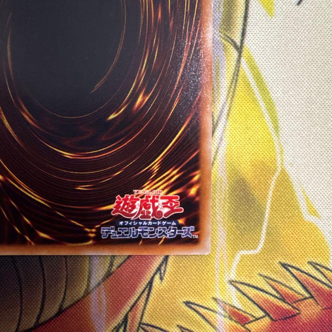 遊戯王 神炎皇ウリア 降雷皇ハモン　レリーフ