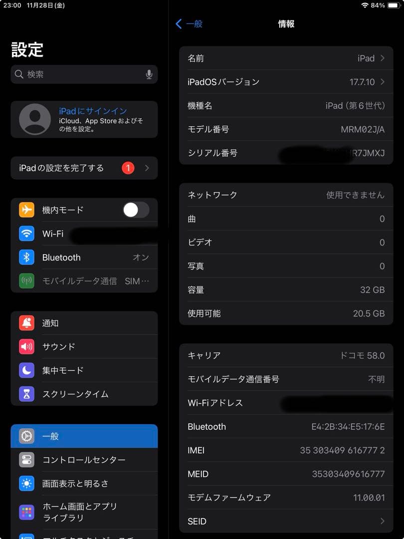 【初期化済み】iPad 第6世代　32GB 充電器付き