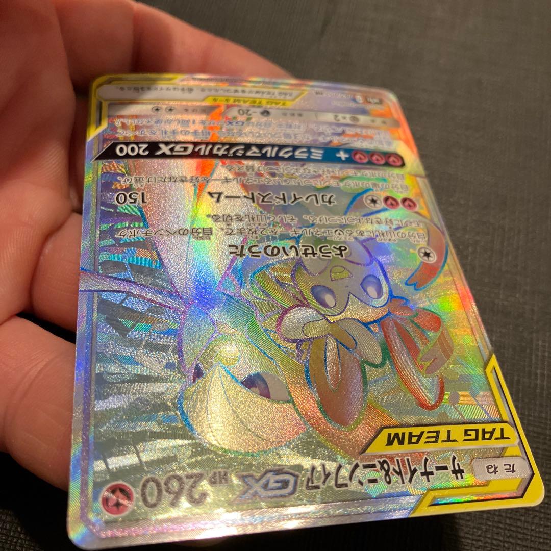 サーナイト＆ニンフィア gx hr 067/055