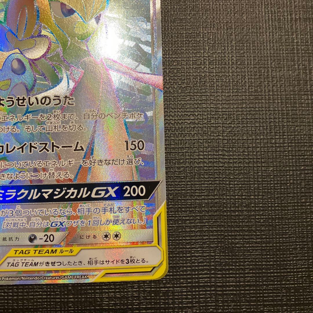 サーナイト＆ニンフィア gx hr 067/055