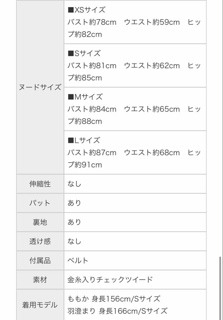 新品　ディアバイローブドフルール　チェックツイード袖付きプリーツスカート　ドレス