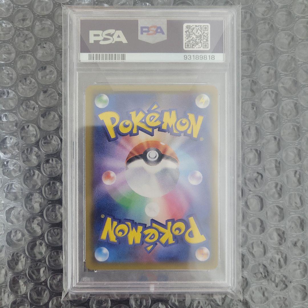 最安値　ルザミーネ SR SM4A (超次元の暴獣) PSA10