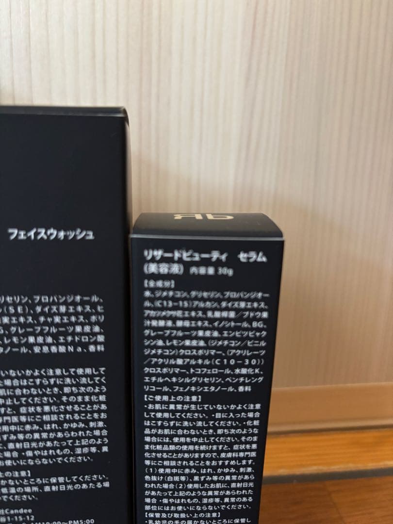 リザードビューティ スキンケアセット