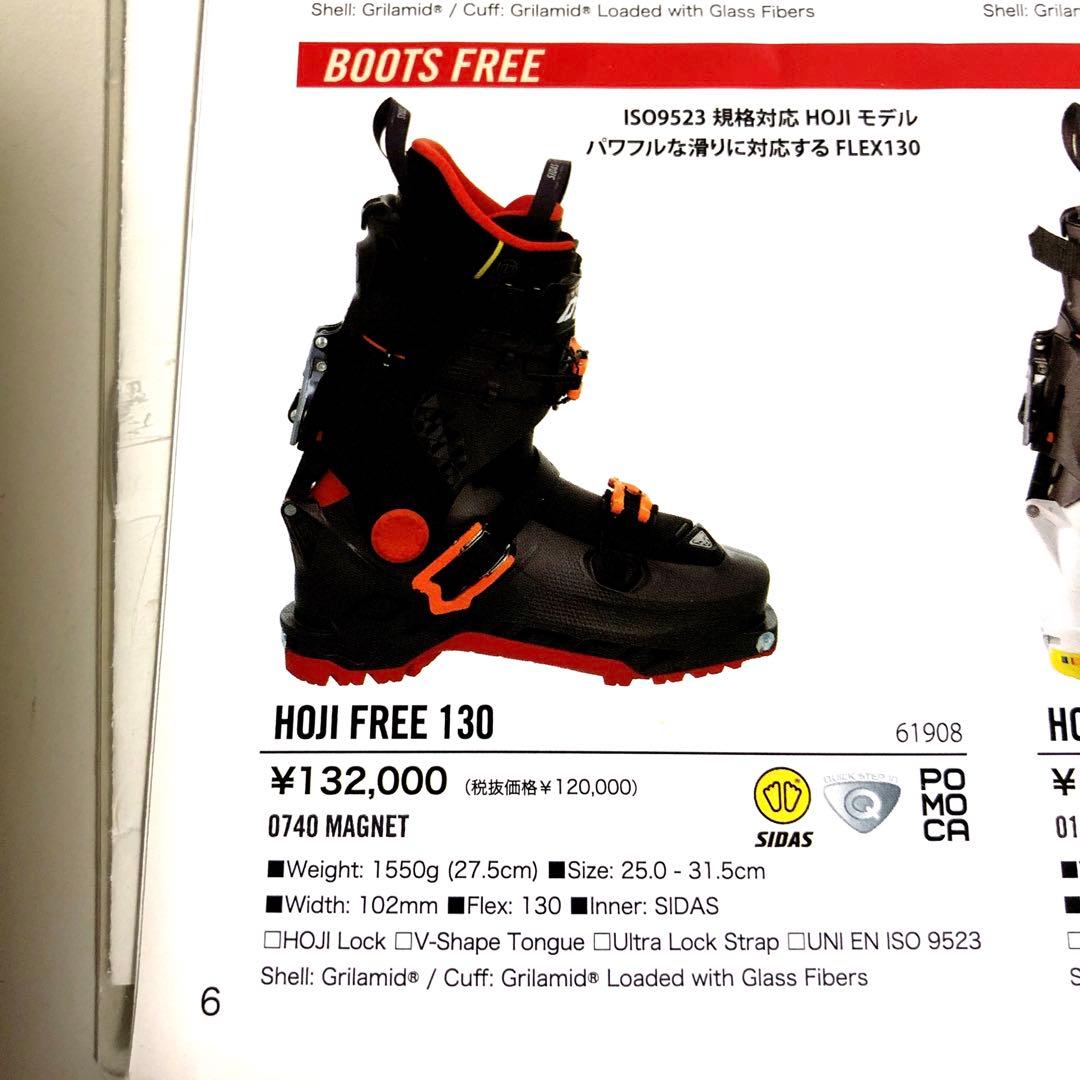 ディナフィット　DYNAFIT HOJI FREE 130 27.5cm　新品