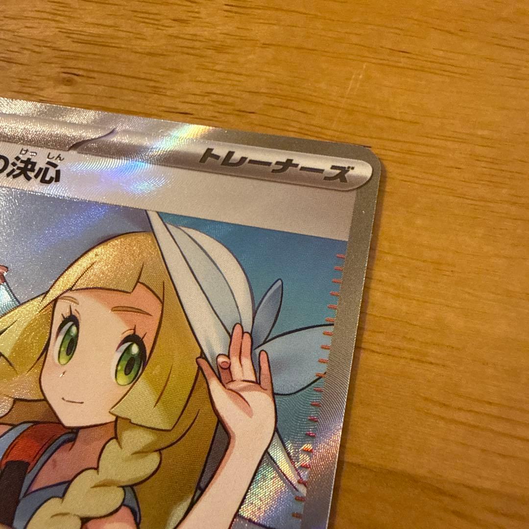 ポケモンカード　リーリエの決心 SR 086/063 SR メガブレイブ
