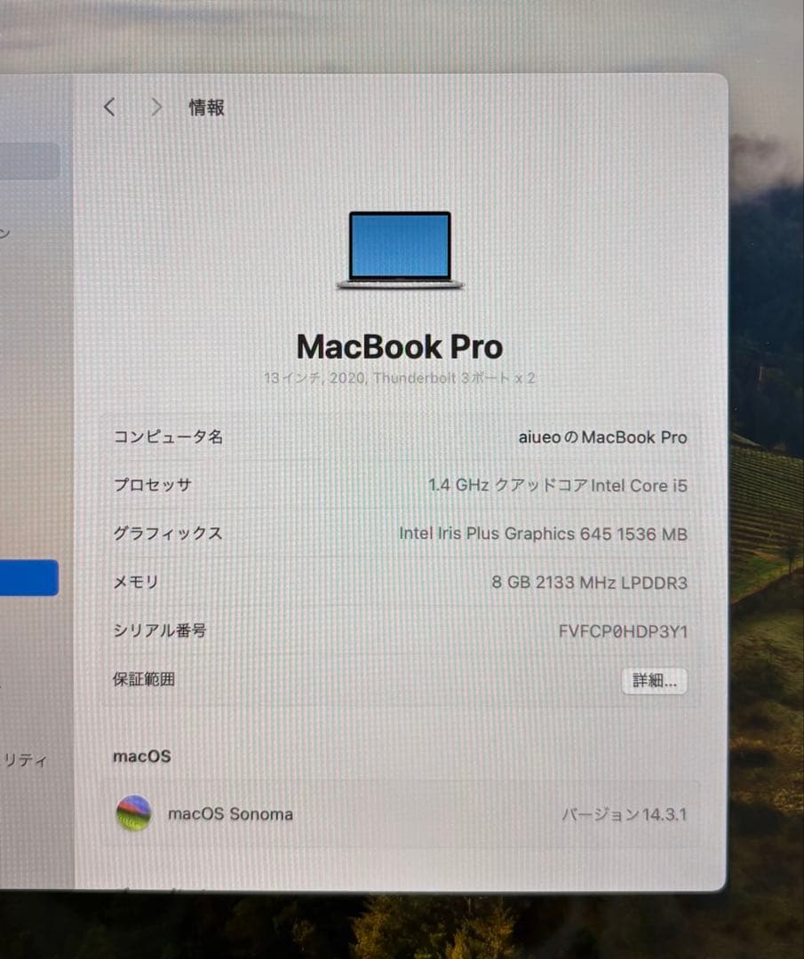 MacBook本体 MacBook Pro 2020 8GB/256GB/Core i5