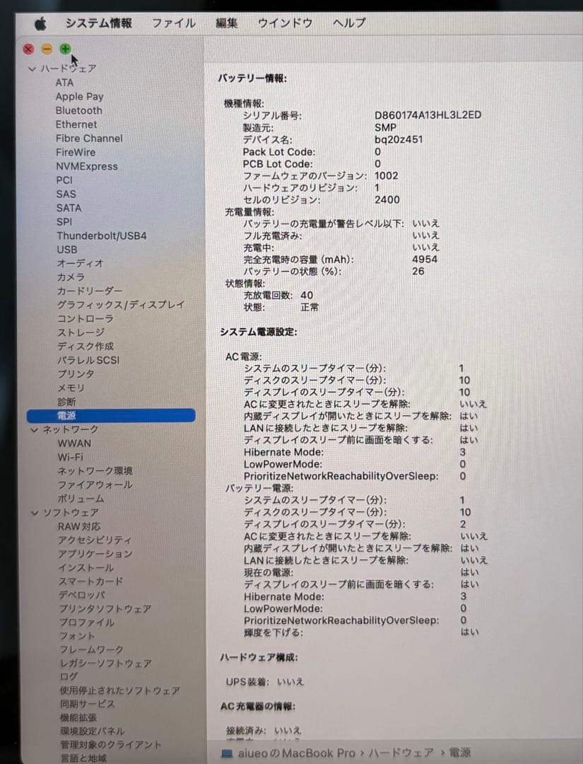 MacBook本体 MacBook Pro 2020 8GB/256GB/Core i5