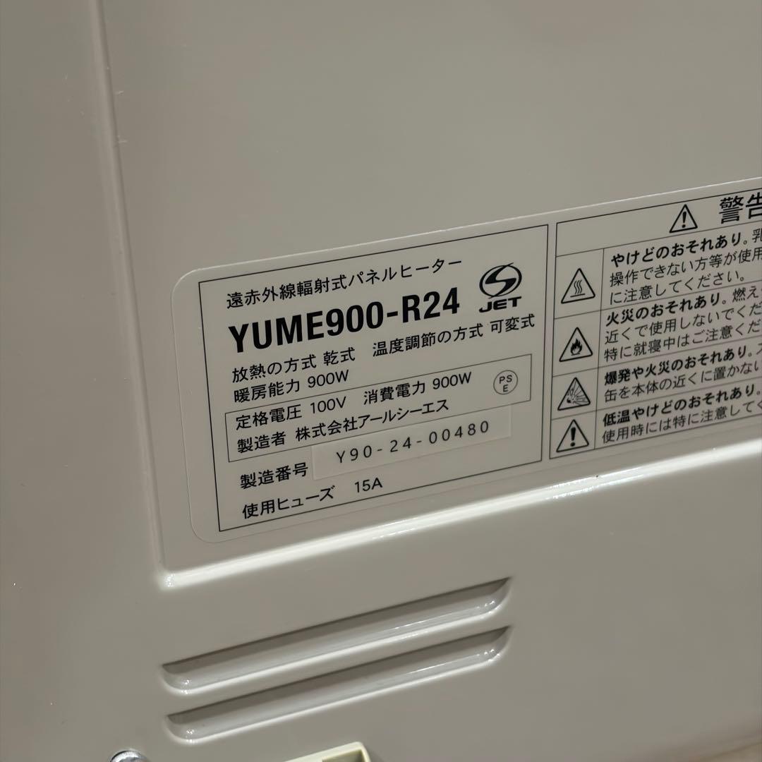 【2024年製】 夢暖望 900型 日本製 遠赤外線 パネルヒーター ベージュ