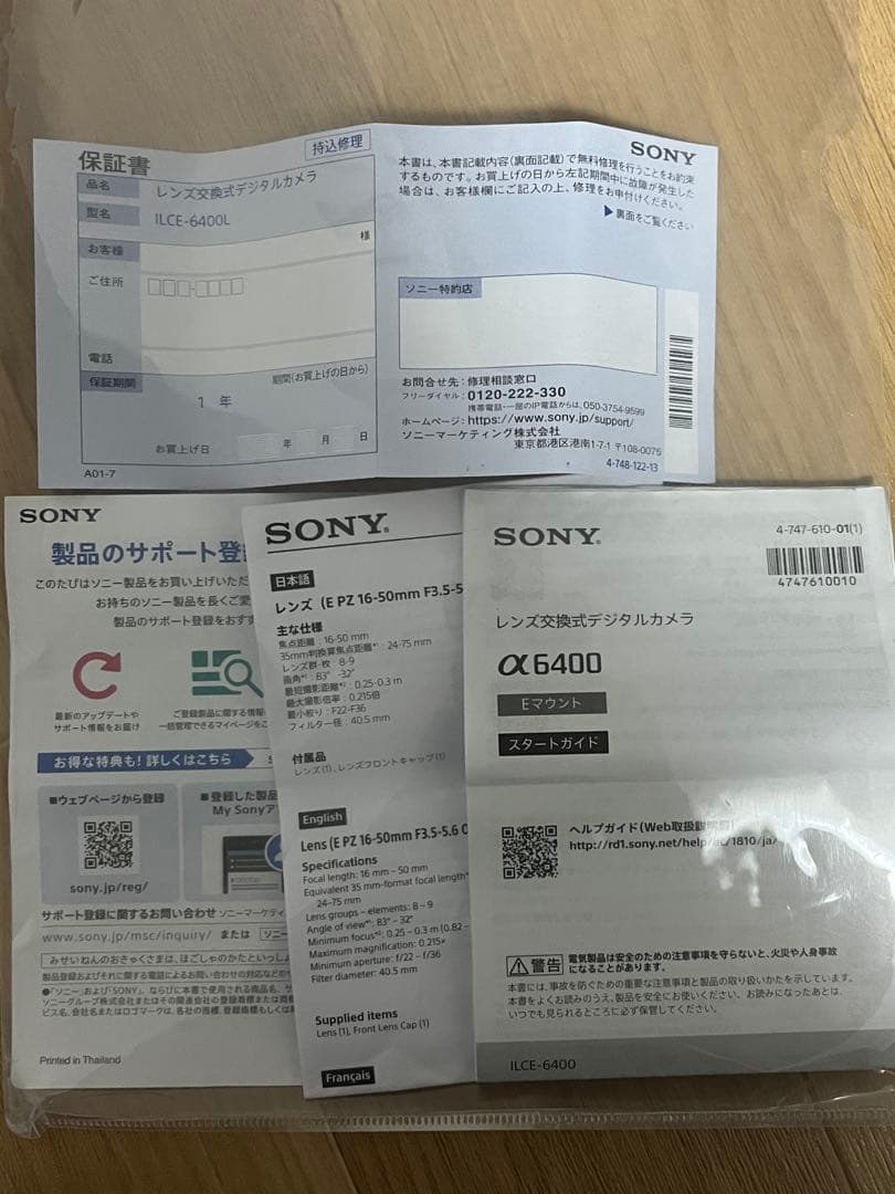 【極美品】SONY α6400 ズームレンズキット