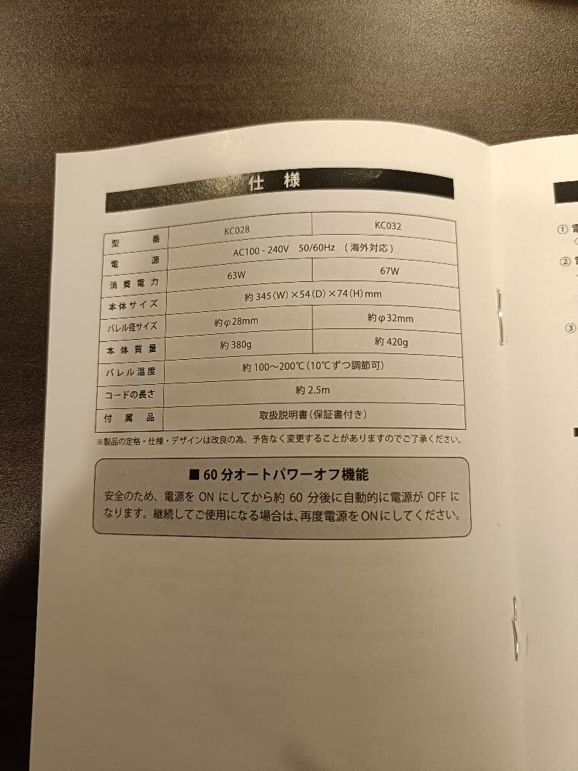 【ゆめゆめさん専用】KINUJO KC032 カールヘアアイロン ホワイト