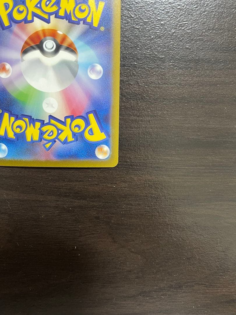 「美品」リザードンex SAR[SV3 134/108]