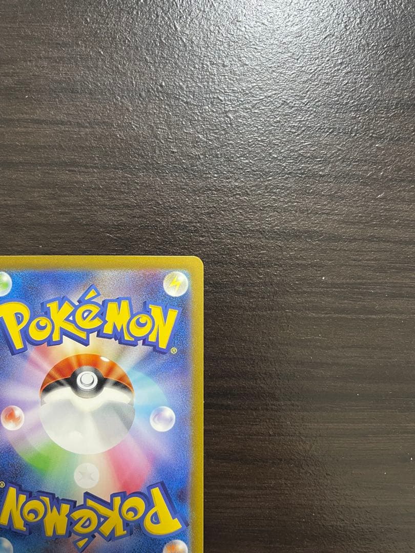 「美品」リザードンex SAR[SV3 134/108]