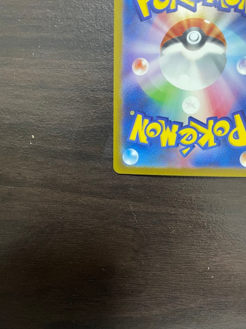 「美品」リザードンex SAR[SV3 134/108]