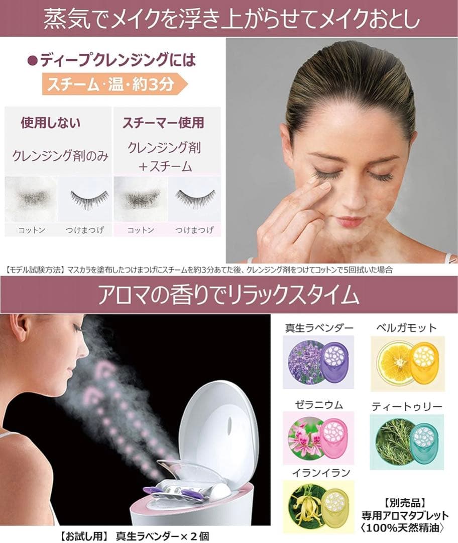 パナソニック スチーマー ナノケア / W温冷エステ EH-CSA9A-P