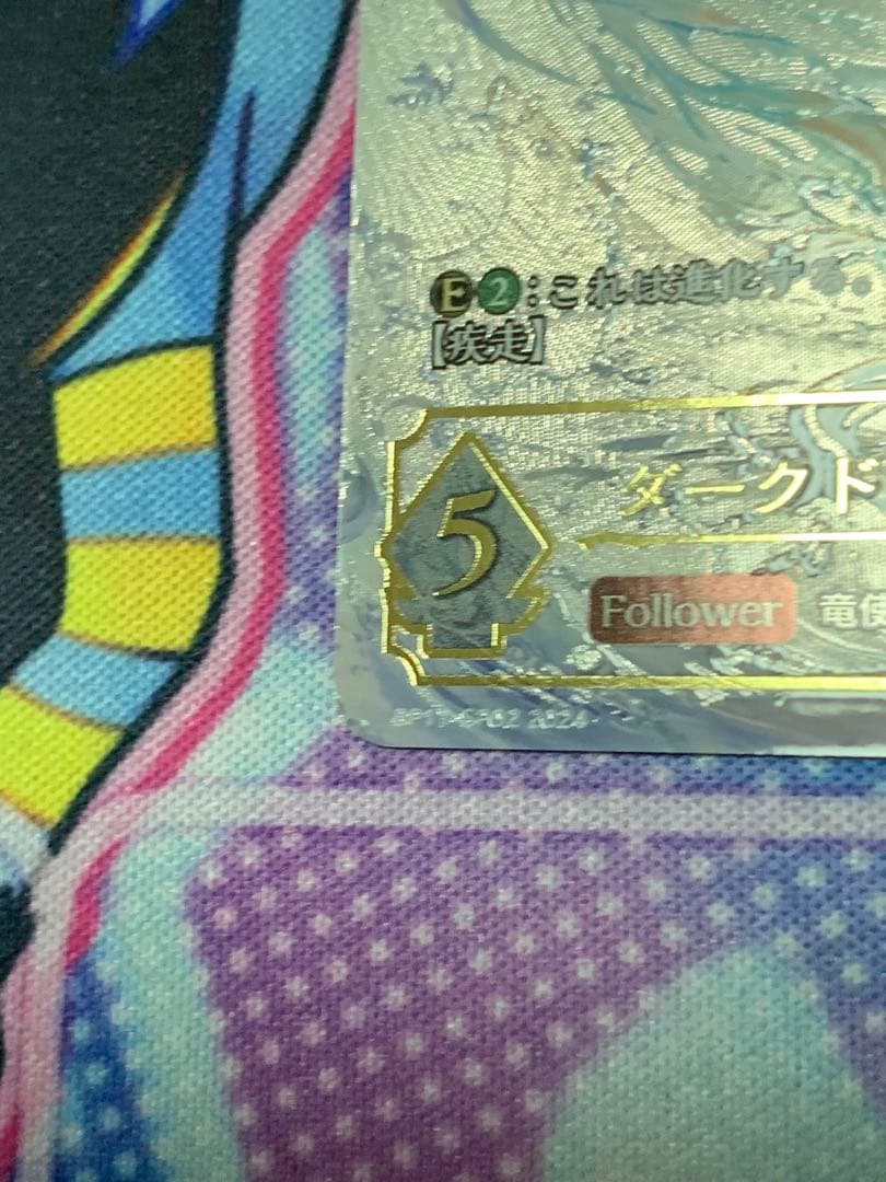 S*u様 ダークドラグーン・フォルテ　SP