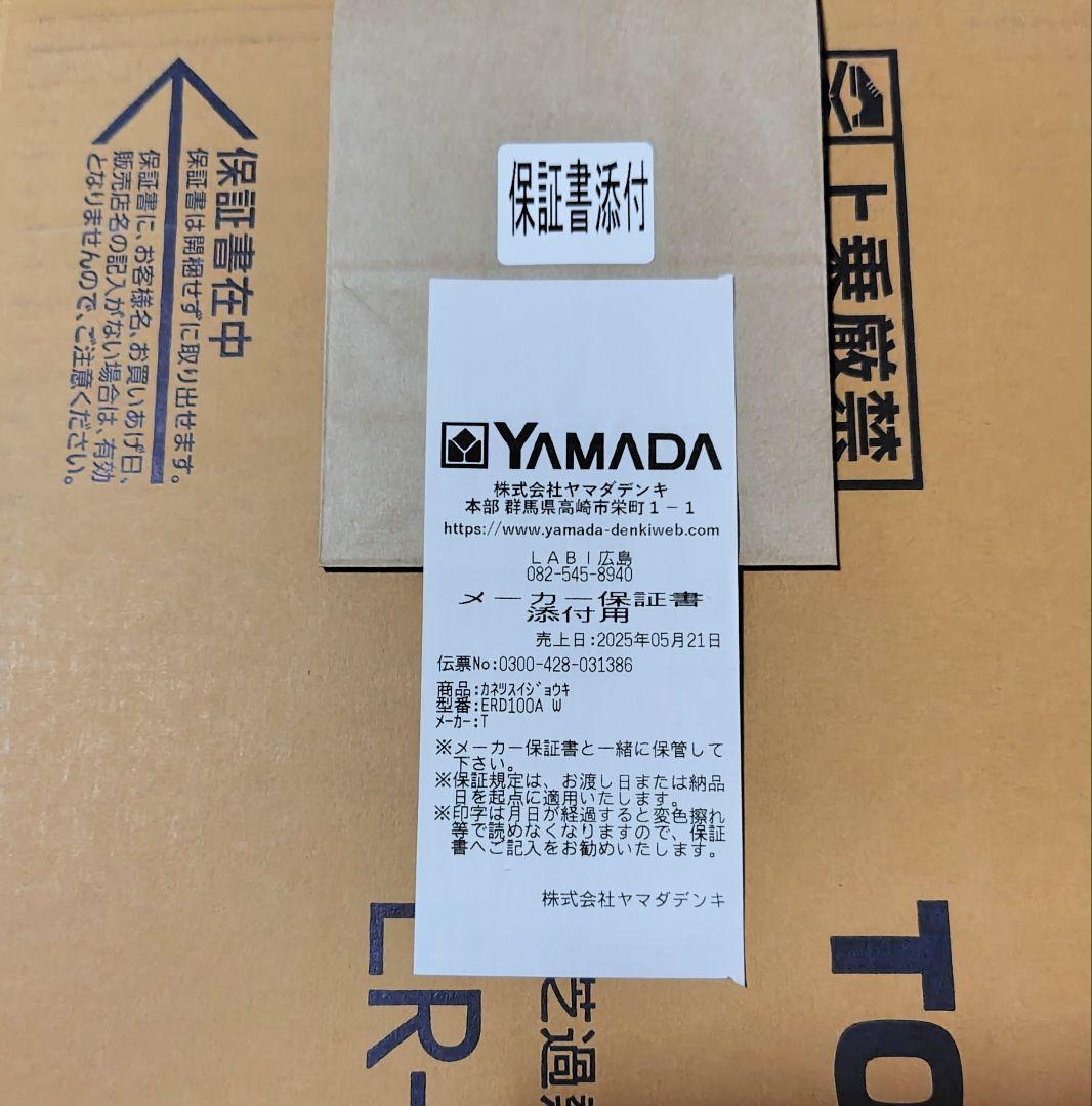 ER−D１００A（w）東芝　石窯ドーム　新品未使用未開封　オーブンレンジ