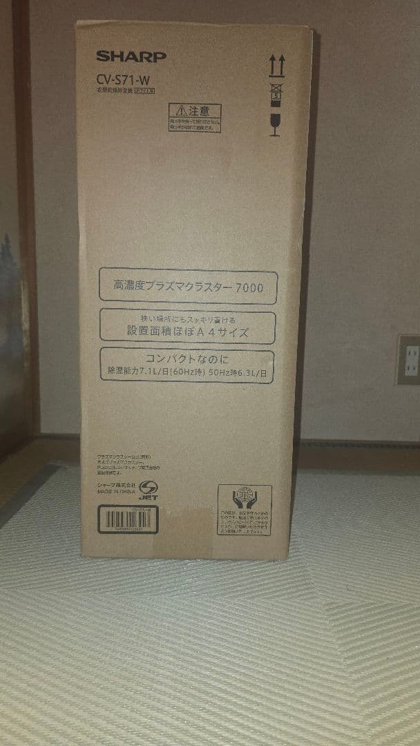 SHARP CV-571-W 衣類乾燥除湿機