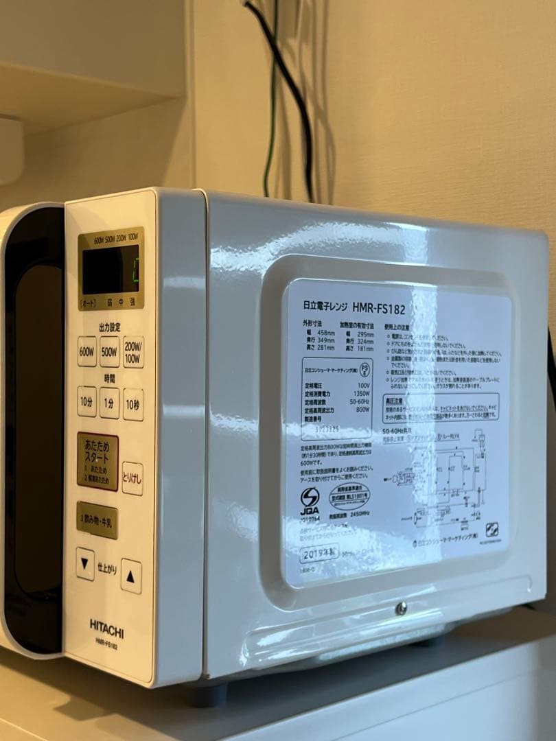 【送料込!たのメル便】日立 電子レンジ HMR-FS182ホワイト