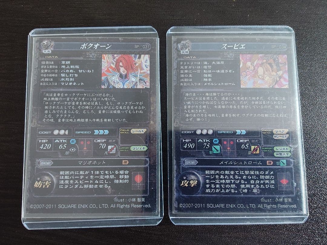 LoV　ロードオブヴァーミリオン 七英雄 SP セット